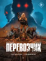 Перевозчик: Часть 3: Нас связала тьма. Часть 4: Последняя миссия