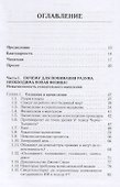 Тени разума: в поисках науки о сознании - 1