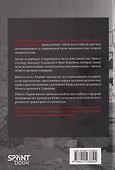 Истоки национализма - 1