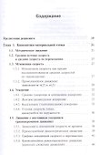 Механика. Продвинутый курс: Для старшеклассников и студентов. - 1