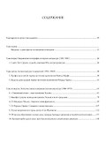 Эсален. Религия без религии - 1
