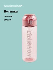 Бутылка Champion (пластик) (800мл) (12-07599-202306-130) Bookvalno