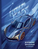 Дневник для младших классов Феникс+, "Мегаскорость"