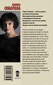 Колье без права передачи - 1