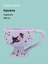 Кружка Котик с сердцем (керамика) (300мл) (12-B3-6641-202510-STB-04)