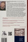 Заметки по философии живописи. - 1
