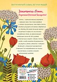 Гетти спасает усадьбу (выпуск 2) - 1