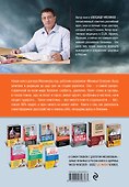 Призраки". Когда здоровья нет, а врачи ничего не находят - 1