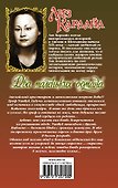 Два маленьких обмана - 1