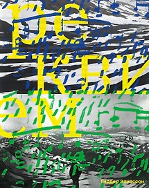 Реквием