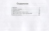 Основы ЯМР.Для ученых и инженеров. - 1