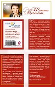 Виртуальные связи: роман - 1