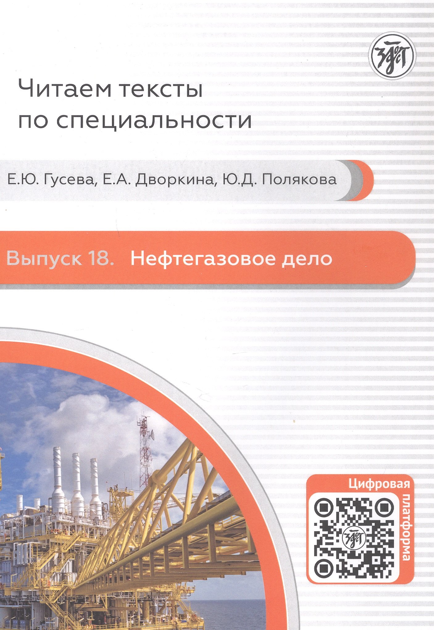 

Нефтегазовое дело