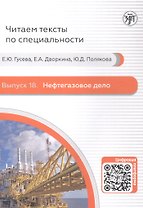 Нефтегазовое дело