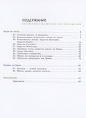 Естествознание. 5 класс. Учебник. В двух частях. Часть 2 - 1