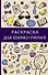 Раскраска для шибко умных. Отыщи предмет. Раскраски антистресс - 0