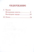 Лепестки любви - 1