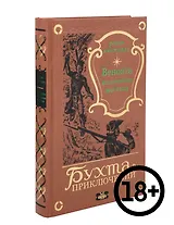 Венонга из племени могикан