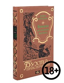Венонга из племени могикан
