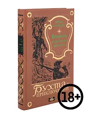 Венонга из племени могикан