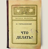 Блокнот "Что делать?" (Ще-00011) (Бюро Н)