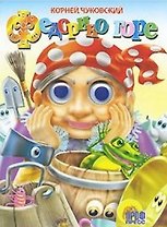 ГЛАЗКИ. ФЕДОРИНО ГОРЕ (БАБКА)