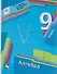 Алгебра. 9 класс. Учебник для учащихся общеобразовательных организаций - 0