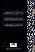 Мусульманские апокрифы о Христе: антология - 1