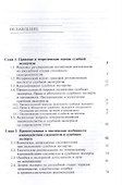 Использование специальных знаний при расследовании преступлений Учеб. пос. (Алехин) - 1