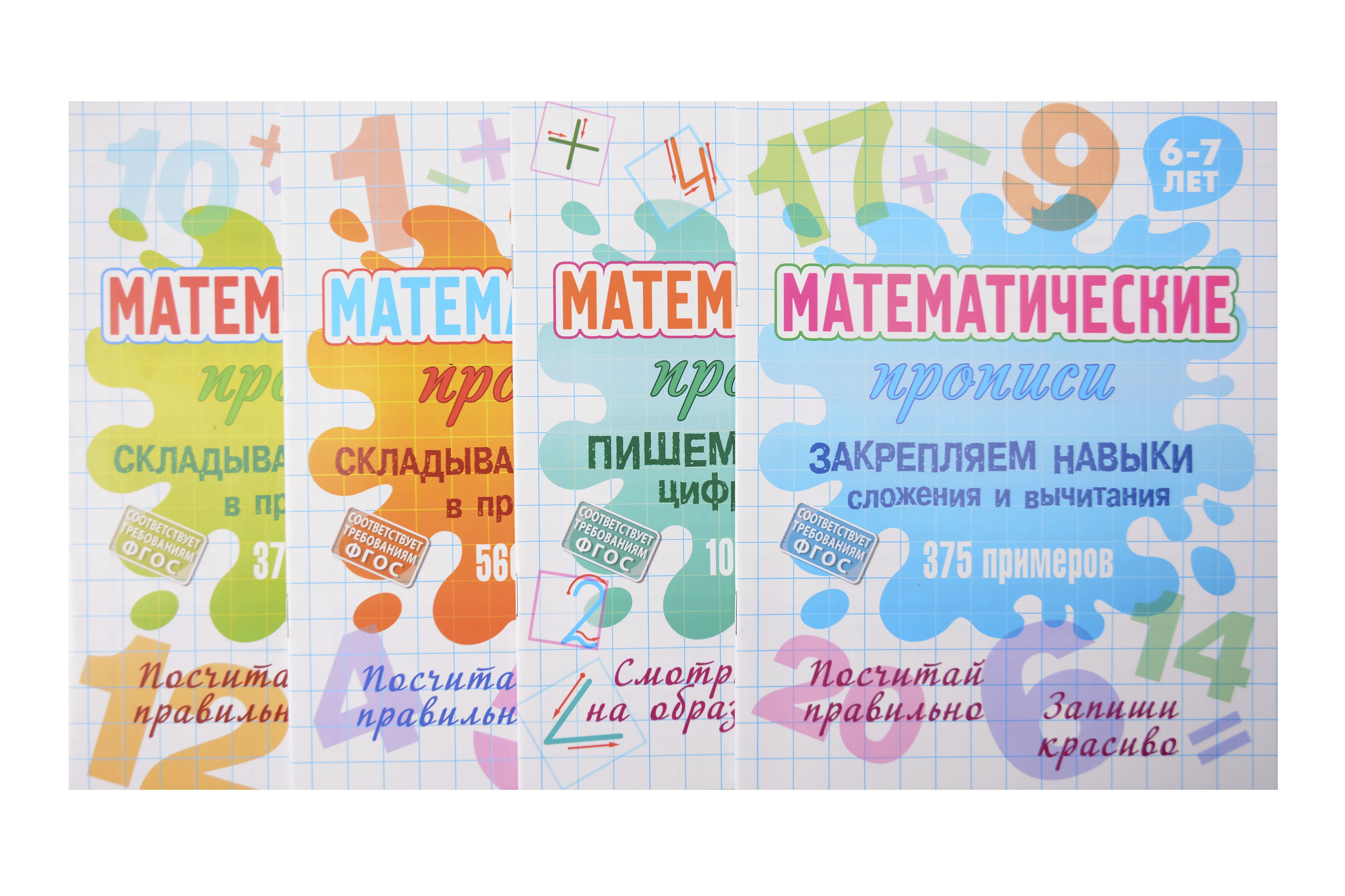 

Комплект первоклассника (универсальный) № 17