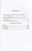 Дети подземелья : повести, рассказы и очерки - 1
