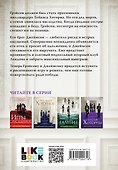 Комплект: книга Братья Хоторны + флаер Прирожденный профайлер - 1