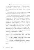 Звёзды: время блистать - 1