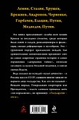 10 вождей: от Ленина до Путина - 1