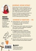 Английский за чашкой кофе. Учи, когда удобно тебе - 1