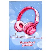 Дневник для девочек «Наушники» А5, 48 листов, Феникс+