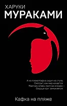 Кафка на пляже