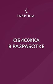 Заклинательница света