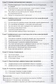 Математика. Учебник - 2