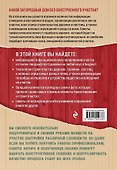 Строим на участке. Дорожки, заборы, ограды и лестницы - 1