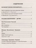 Чтение на лето. Переходим во 2 класс - 2
