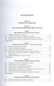 Гражданское право.Уч.Том 1.-2-е изд. - 1