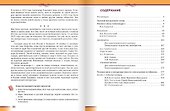 Литература. 9 класс: учебник для общеобразовательных организаций. Углублённый уровень: в 2-х частях. Часть 1 - 1