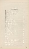 Анекдоты Молла Насреддина - 1