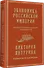 Экономика Российской империи - 1