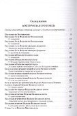 Полное собрание творений святителя Игнатия Брянчанинова. Том III - 1