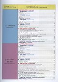 Современный турецкий язык. Практический курс. Элементарный уровень (A1). Три в одном: учебник+рабочая тетрадь+словарь - 1