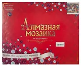 Алмазная мозаика Котята в библиотеке, 40*50 см.