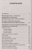 Школа сибирского чародейства и волшебства - 1