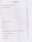 Дело "Вивальди" - 2